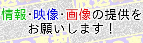 その他の出来事