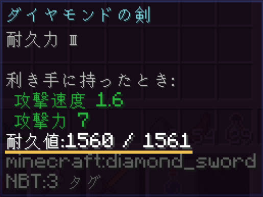 マイクラ エンチャント 耐久力 の効果と応用をくわしく解説 マイクラモール