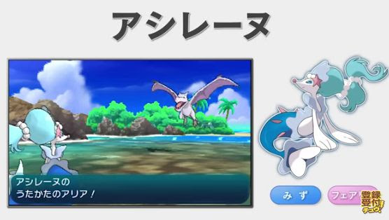 アシレーヌのタイプ サンムーン水御三家アシマリ最終進化 ポケモン剣盾 ソードシールド 攻略 最新情報 Pokemon Times