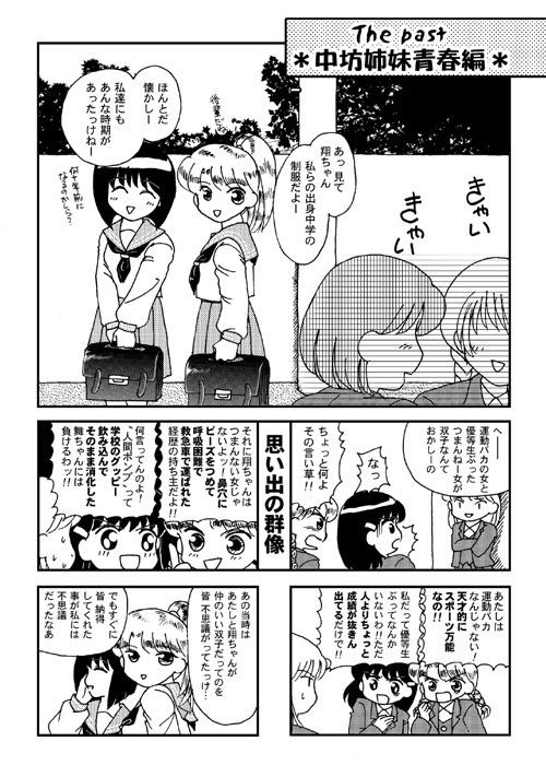 カルラ学園1