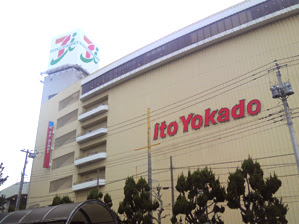 業務スーパー ミーナ津田沼店