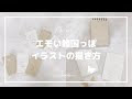 コンプリート！ おしゃれ シンプル 可愛い イラスト 韓国 206700