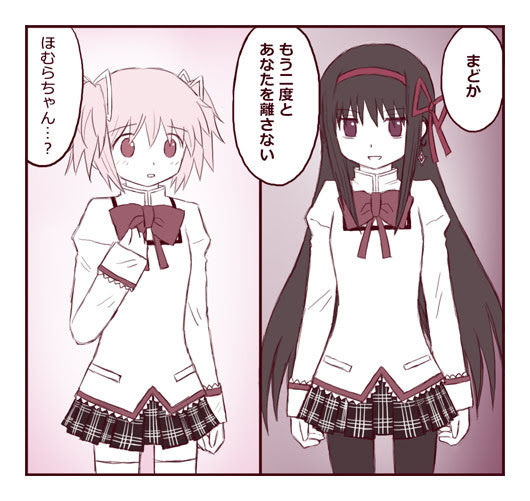 二度と離さない まどマギ漫画 Pixiv年鑑 B