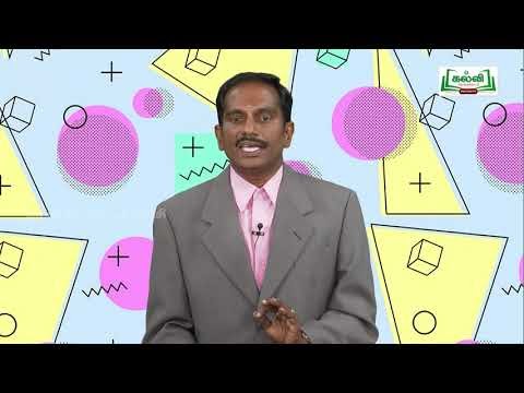 8th Maths வடிவியல் இணைகரம் Part 1 Kalvi TV