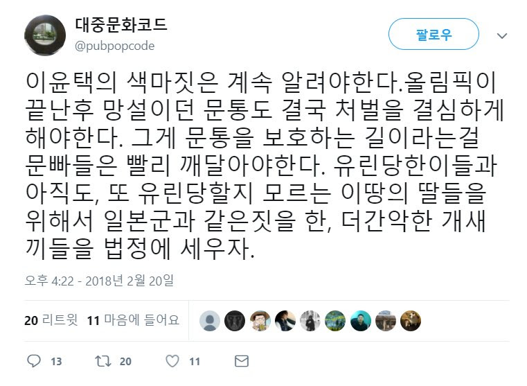 미투 성폭력 이윤택 운동이 METOO 성추행 민주당 장자연 피해 여성들의 성범죄 easywithme