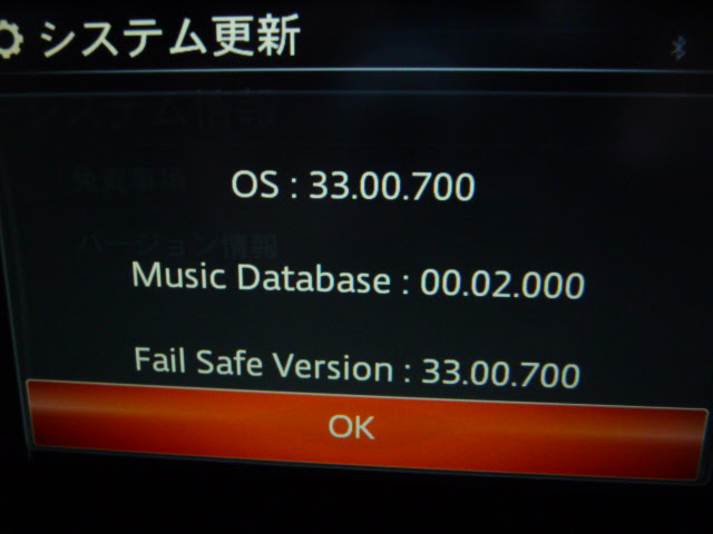マツダグレースノートメディアデータベースを更新するには 新型デミオdemio研究所