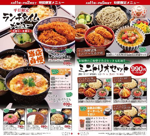 信州上田ウォーカー 美食 美酒小路 いっちょう 上田店