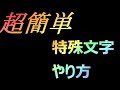 [最新] かっこいい 記号 スマホ 281718-かっこいい 記号 スマホ
