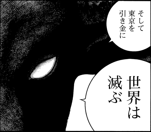 クダンノゴトシ 読め しかして希望せよ 16年 広告で気になった漫画紹介 毎日漫画を読んでいこう