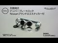 [コンプリート！] 車 ナンバー ネジ サイズ 899332-車 ナンバー ネジ サイズ