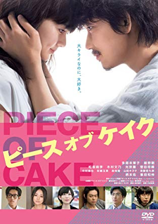 実写化 少女漫画原作の映画 おすすめランキングtop30 21最新版 Rank1 ランク1 人気ランキングまとめサイト 国内最大級