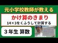 算数 三年生 176988
