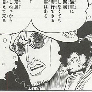 クザン 青雉 の詳細 ワンピースキャラガイド