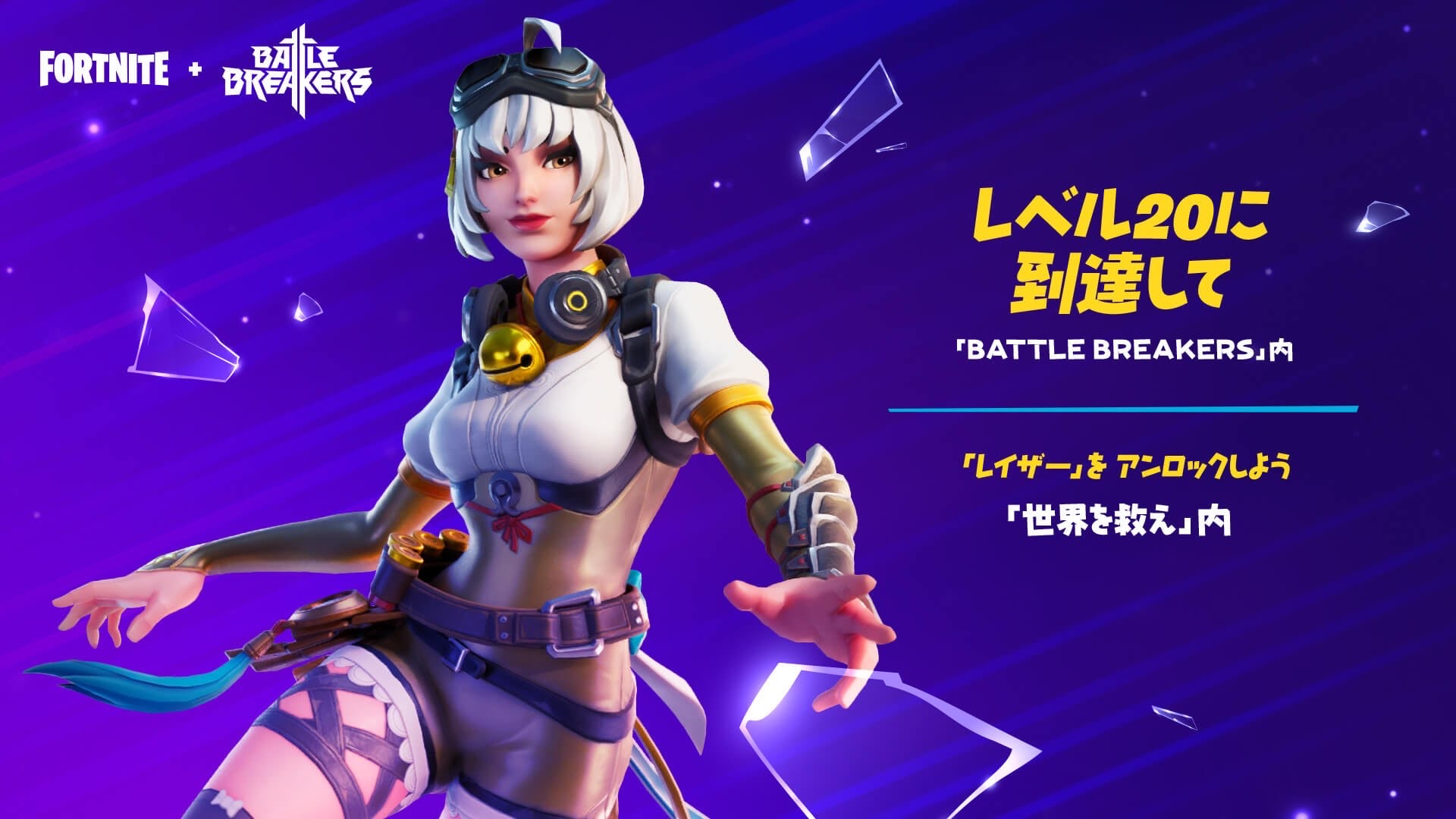 フォート ナイト レイザー エロ 画像 Article