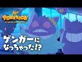 √完了しました！ ポケモン ゲンガー 233237-ポケモン ゲンガー 育成論