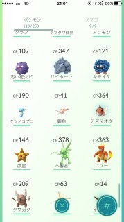 サークル Pokemongo 面白いニックネーム モバゲー