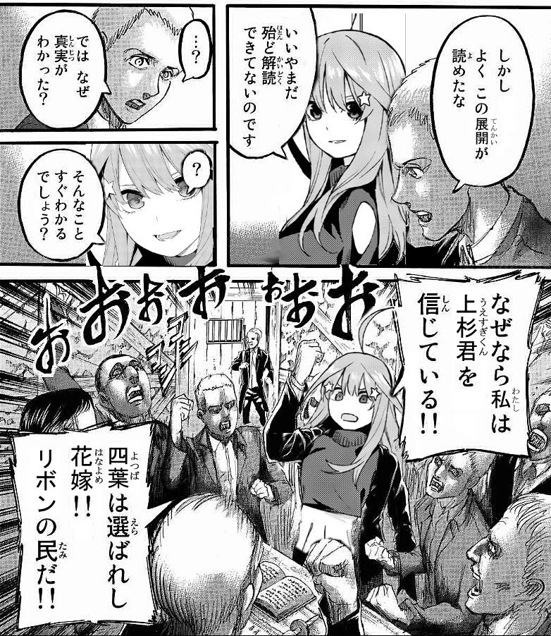 悲報 五等分の花嫁 最終巻が14巻で決定してしまう いま速