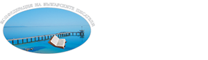 КОНФЕДЕРАЦИЯ НА БЪЛГАРСКИТЕ ПИСАТЕЛИ