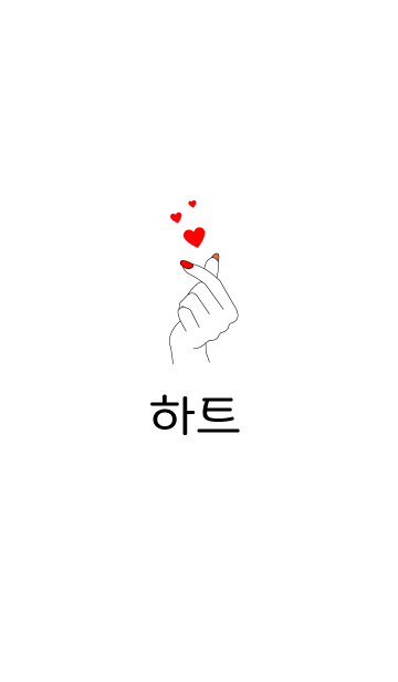 韓国語きせかえ 31 Line着せかえ 360円