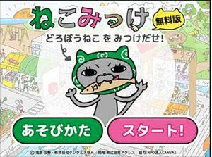 Appstore無料教育カテゴリランキング1位獲得したデジタル絵本 Peachy ライブドアニュース