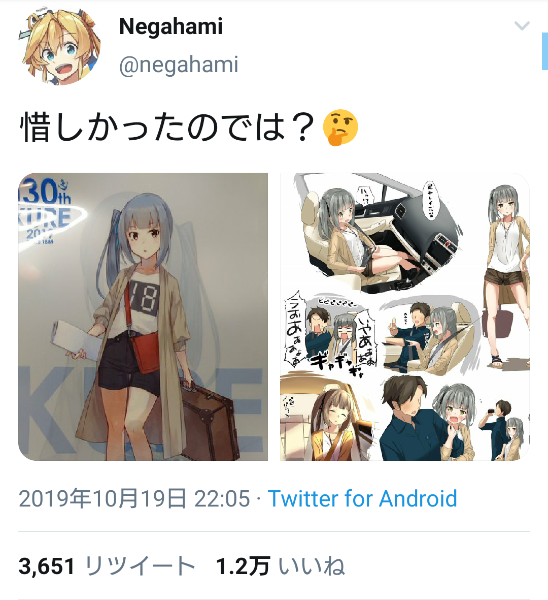 アズレン公式絵師にトレパク常習犯の大手サークル 過去に有名絵師の抱き枕をトレパクし販売