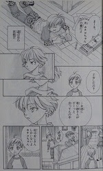 ボクを包む月の光 ぼく地球 次世代編 全15巻 日渡早紀 漫画 Happy Life