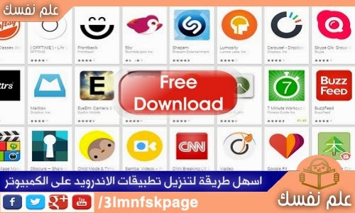 How-to-download-android-apps-to-computer-without-program