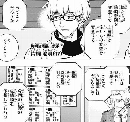 ワールドトリガー ジャンプｓｑ本誌感想その５