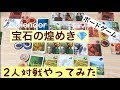 宝石の煌き アプリ 173559-宝石の煌き splendor アプリ