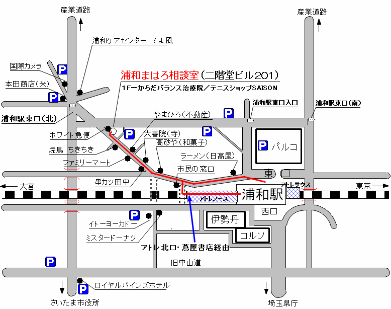 詳細地図 浦和まはろ相談室