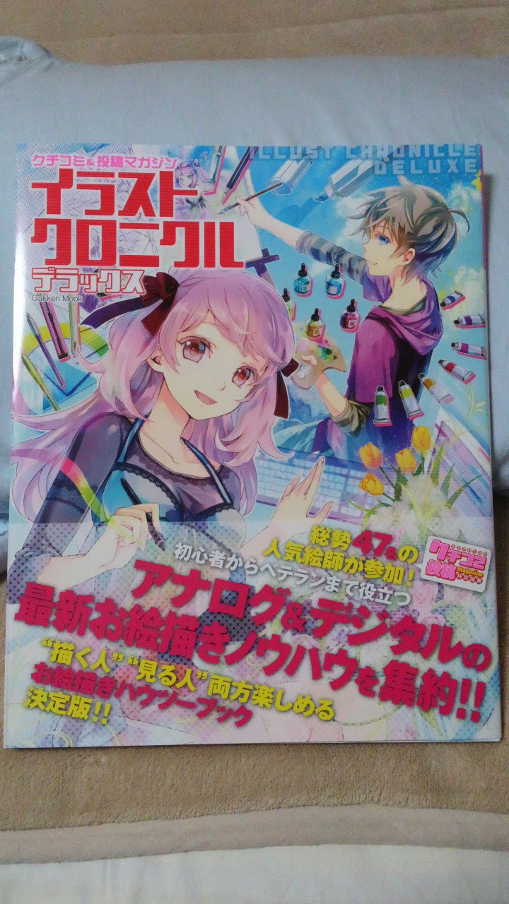 かなぶん百貨店 漫画 お笑い グルメに特撮 最近のイラスト絵師さんは恵まれている