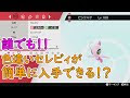 【ベストコレクション】 ��ケモンgo セレビィ 色違い 捕まえ方 116057-ポケモンgo ���レビィ 色違い 捕まえ方