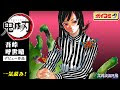 [最も共有された！ √] 鬼��の刃 正一くん 100014-鬼滅��刃 正一くん 年齢