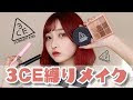 赤 メイク 韓国 247068-赤 メ���ク 韓国