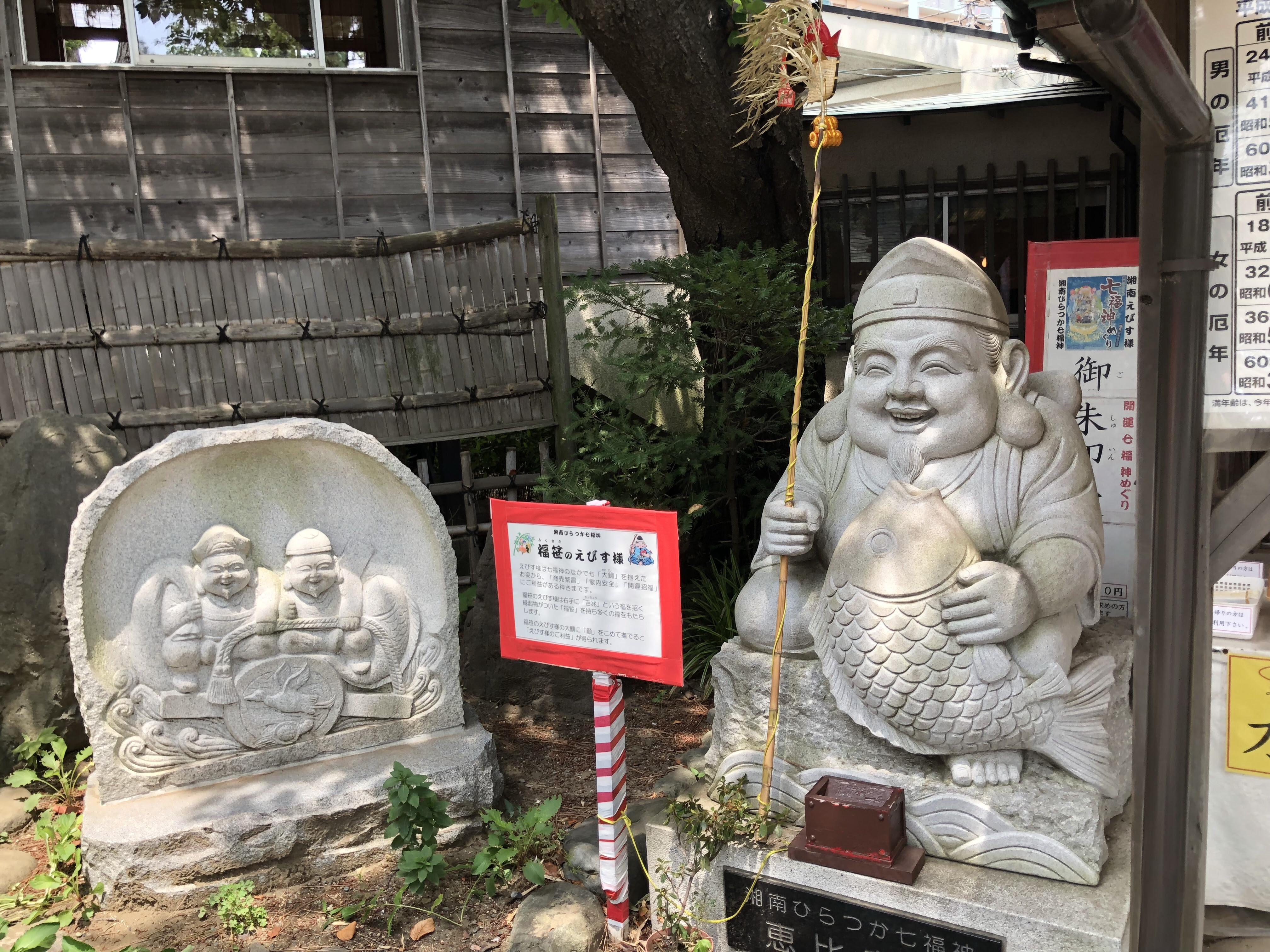 恵比寿様 町田 セレクトショップーselectshop Savannaー