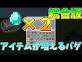 ++ 50 ++ マイクラ アイテム 増殖 1.16 300978