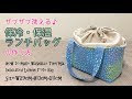 √70以上 お 弁当 バッグ 作り方 320062