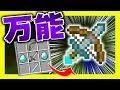 画像をダウンロード マイクラ 弓 314066-マイクラ 弓 最強