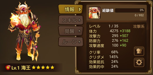 オケアノスで見る ６育成判断 サマナーズウォー攻略 125ch