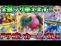 √画像をダウンロード ポ��カ ドラゴン 121640-ポケカ ���ラゴンタイプ おすすめ
