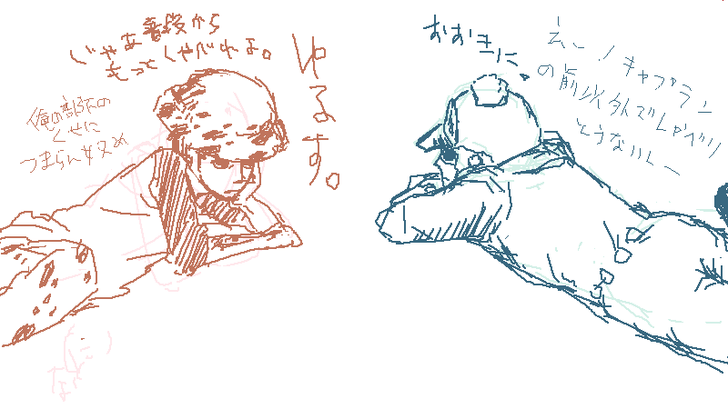 裏絵チャット