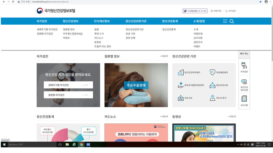 잠이 안 오고 불안한가요? 내 정신건강 진단해보세요 - 한겨레