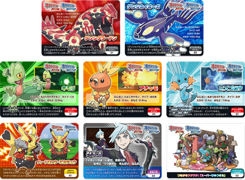 11月1日 土 から幻のポケモンが貰える ポケモンスクラップキャンペーン 実施 ポケモン情報ねっと
