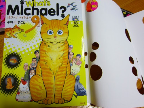 猫グッズ21 22 漫画編 マイケル 猫村さん おとぼけキャット ぬんぬこ