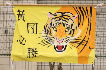 大東市立諸福中学校