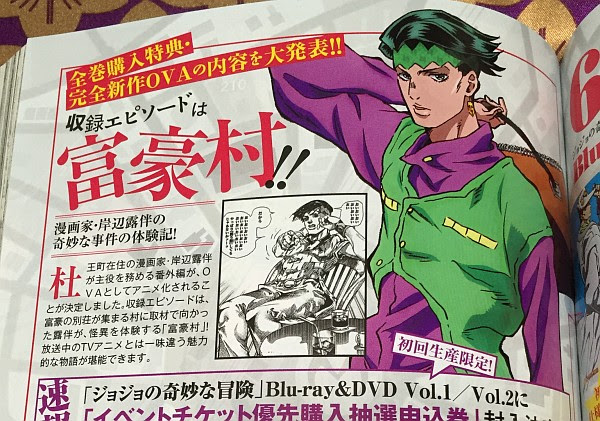 遂に 動く ッ 全巻購入特典は 岸辺露伴は動かない 完全新作ova ッ Tvアニメ ジョジョ第4部 Blu Ray Dvd 全13巻 アニメは全39話と判明 ｊｏｊｏ ジョジョの奇妙なニュース