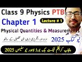 Class 9 Physics New Book PTB 2025 | Unit 1 Physical Quantities & Measurements SNC | Learning Zone