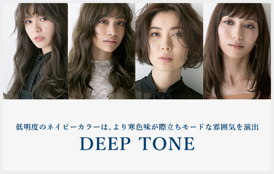 ヘアカラー16秋冬 流行は明るめも暗めもネイビーカラー サロンケアでカラーをもっと楽しみましょう Aujuaメディア