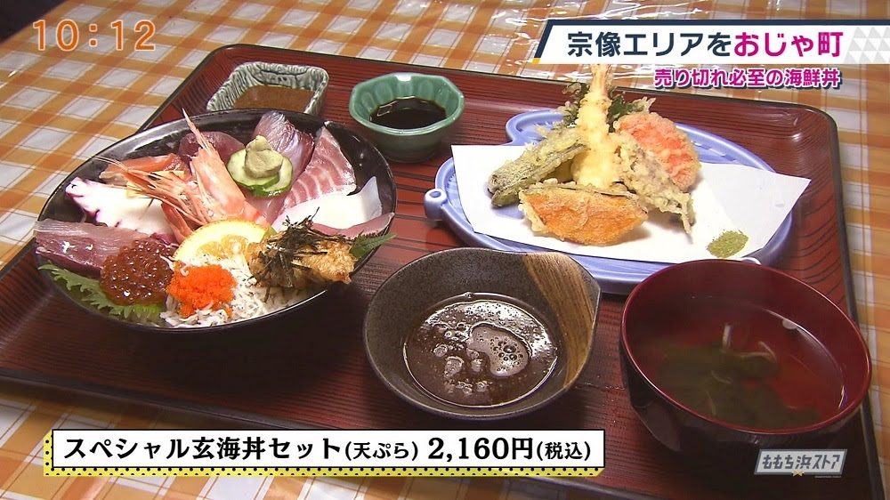 海鮮丼スタジアム お店情報 ももち浜ストア番組公式サイト テレビ西日本