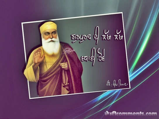 Shri Guru Nanak Dev Ji